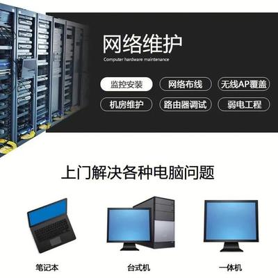 銅仁電腦維修與網絡布線指南 上門維修、現場服務全掌握
